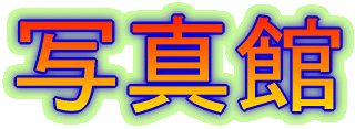 �ʐ^��