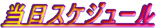 ����̗\��